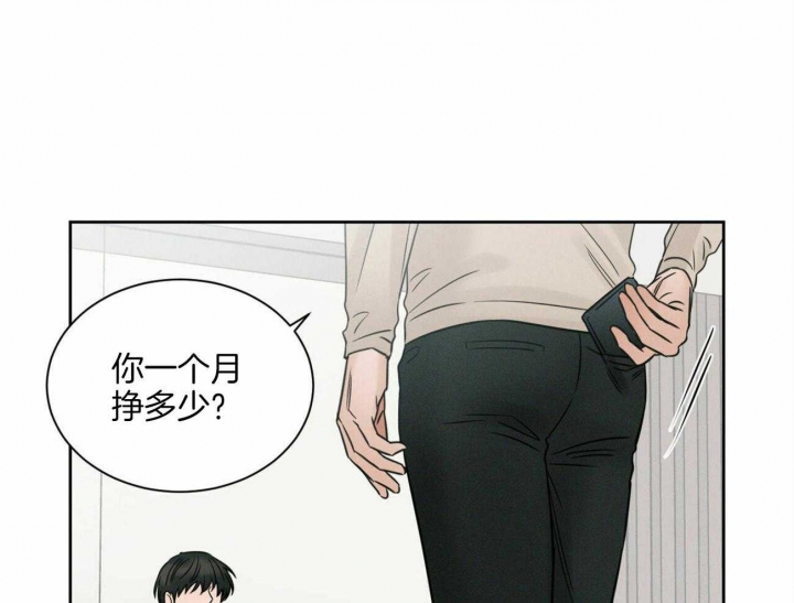 《无边囚笼 》漫画最新章节第95话免费下拉式在线观看章节第【29】张图片