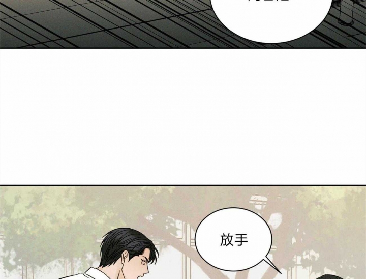 《无边囚笼 》漫画最新章节第55话免费下拉式在线观看章节第【2】张图片