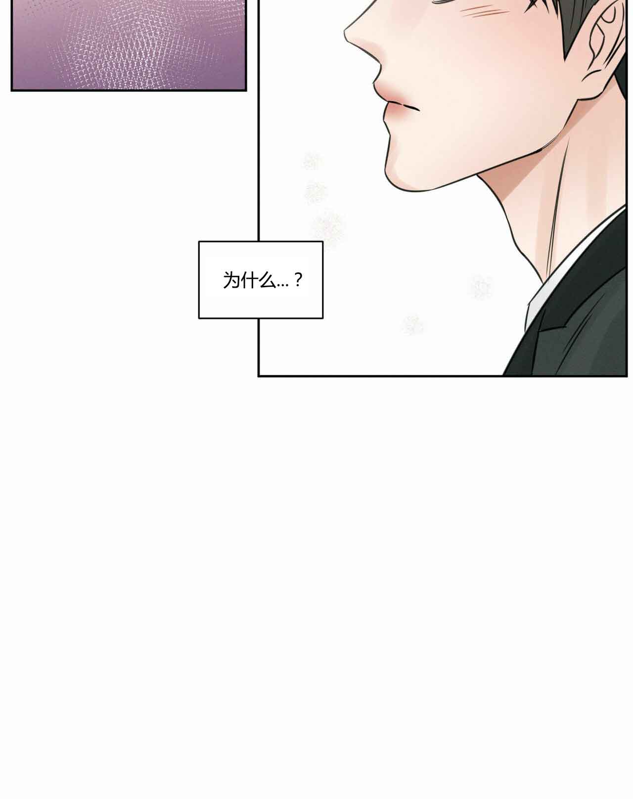 《无边囚笼 》漫画最新章节第13话免费下拉式在线观看章节第【14】张图片