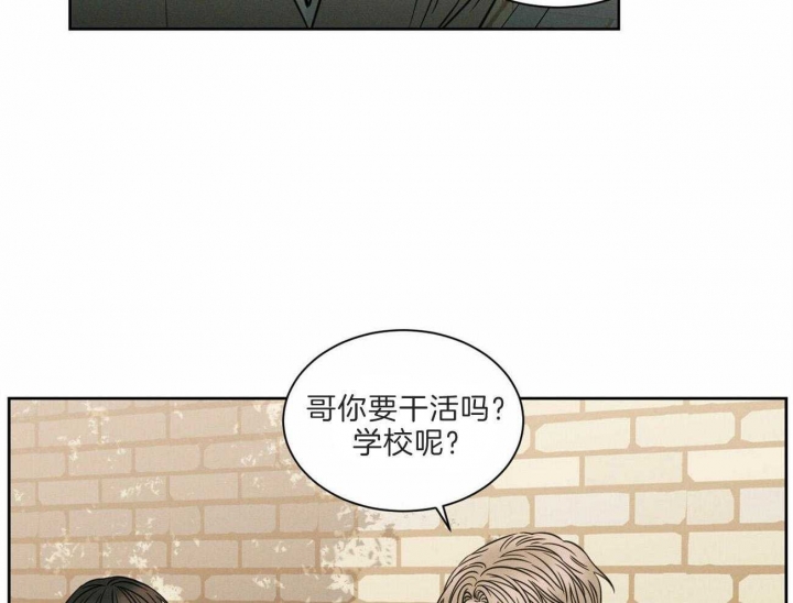 《无边囚笼 》漫画最新章节第59话免费下拉式在线观看章节第【37】张图片