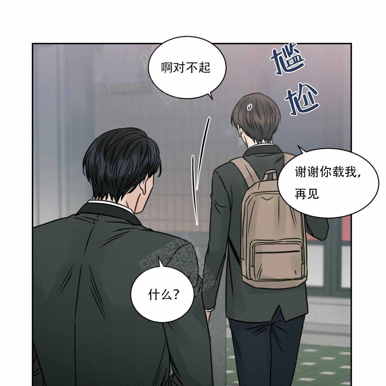 《无边囚笼 》漫画最新章节第10话免费下拉式在线观看章节第【2】张图片