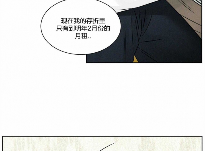 《无边囚笼 》漫画最新章节第57话免费下拉式在线观看章节第【20】张图片