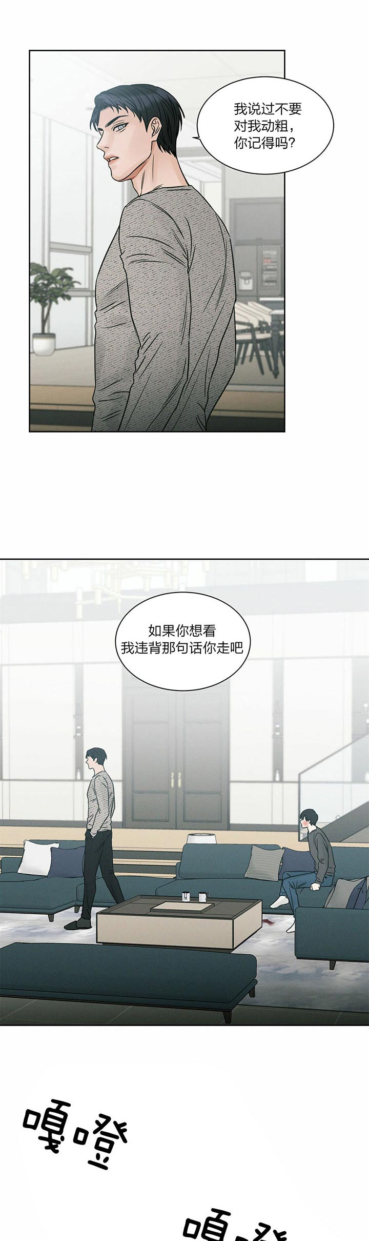 《无边囚笼 》漫画最新章节第26话免费下拉式在线观看章节第【7】张图片