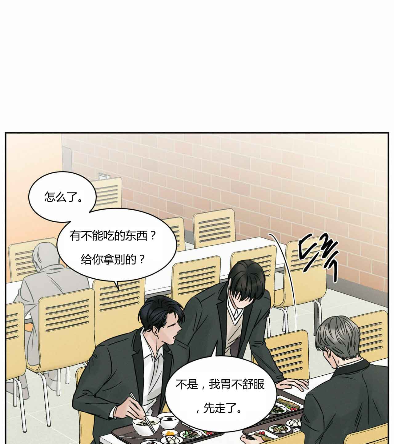 《无边囚笼 》漫画最新章节第14话免费下拉式在线观看章节第【2】张图片