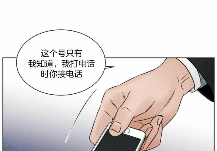 《无边囚笼 》漫画最新章节第99话免费下拉式在线观看章节第【6】张图片