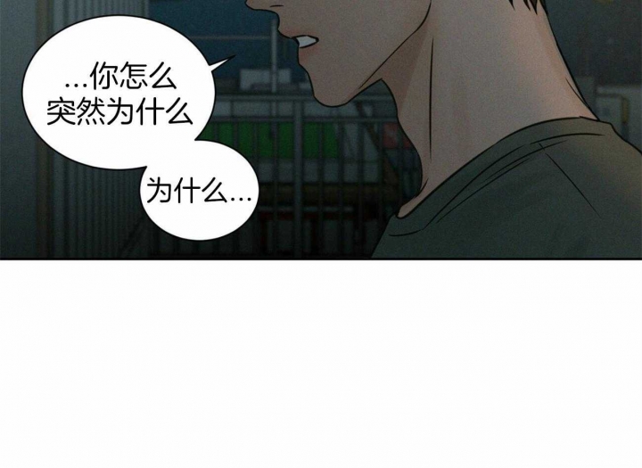 《无边囚笼 》漫画最新章节第88话免费下拉式在线观看章节第【6】张图片