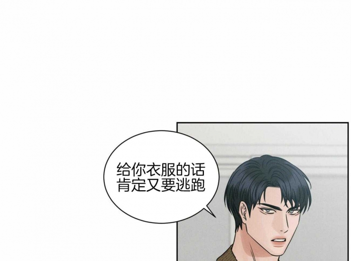 《无边囚笼 》漫画最新章节第97话免费下拉式在线观看章节第【32】张图片