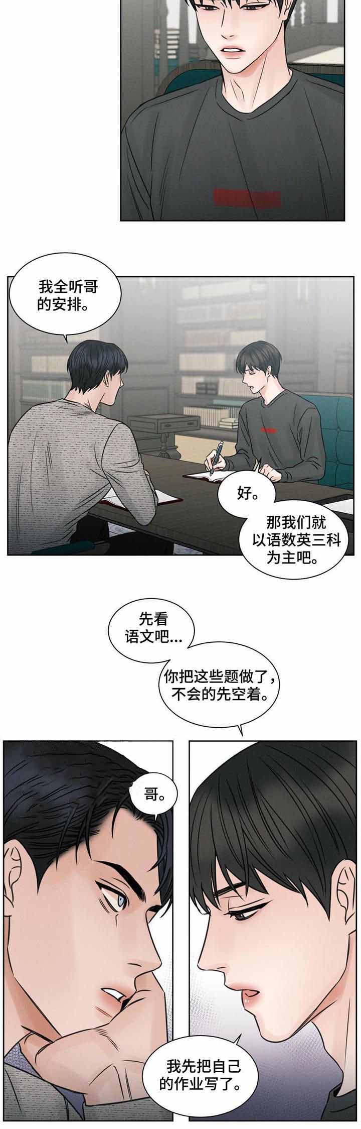 《无边囚笼 》漫画最新章节第23话免费下拉式在线观看章节第【2】张图片