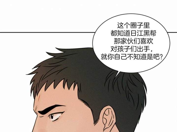 《无边囚笼 》漫画最新章节第67话免费下拉式在线观看章节第【32】张图片