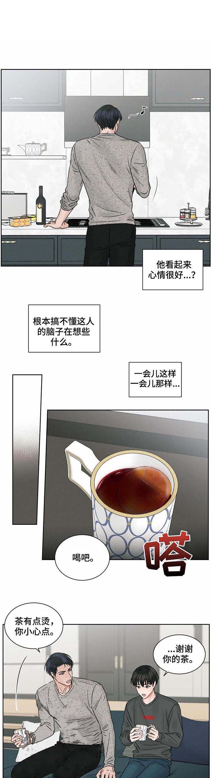 《无边囚笼 》漫画最新章节第24话免费下拉式在线观看章节第【1】张图片