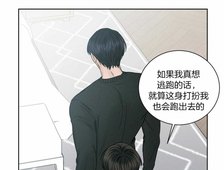 《无边囚笼 》漫画最新章节第98话免费下拉式在线观看章节第【48】张图片