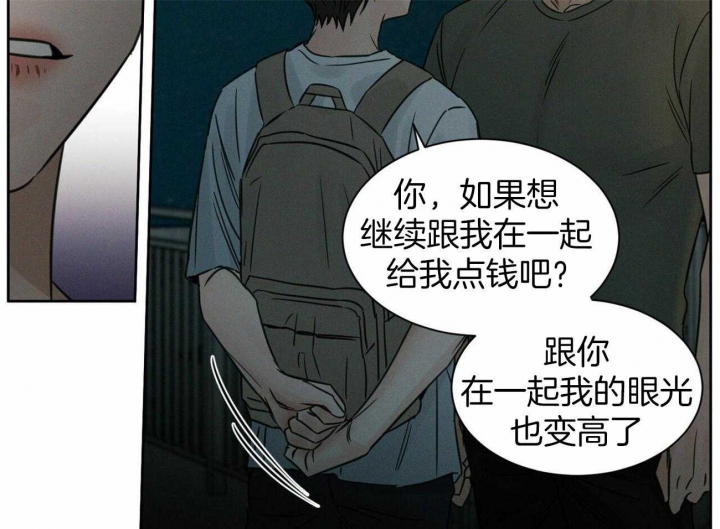 《无边囚笼 》漫画最新章节第88话免费下拉式在线观看章节第【8】张图片