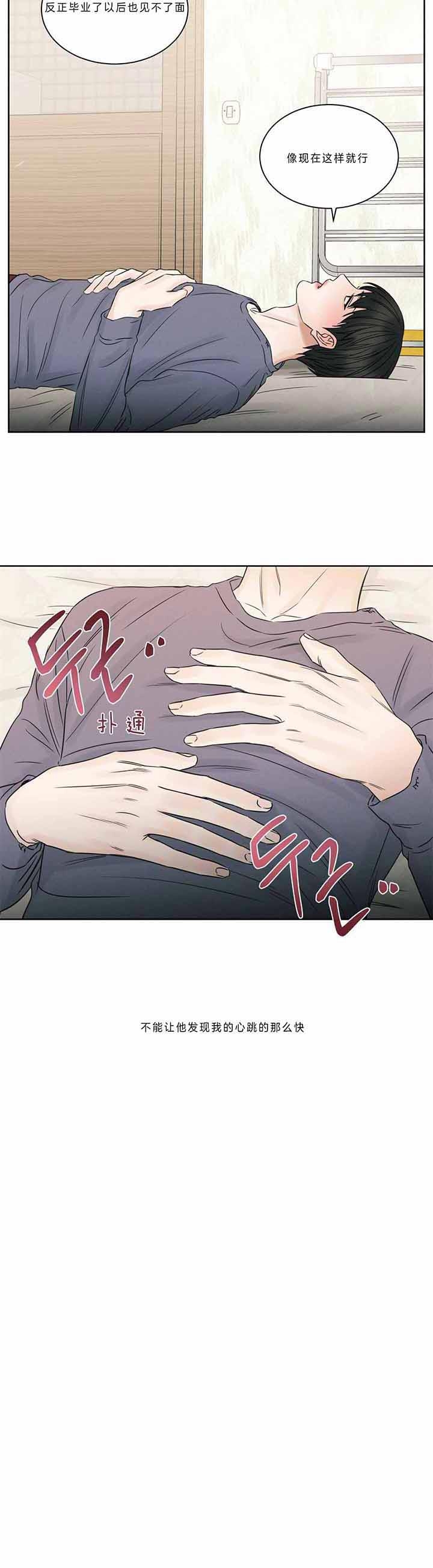 《无边囚笼 》漫画最新章节第41话免费下拉式在线观看章节第【3】张图片