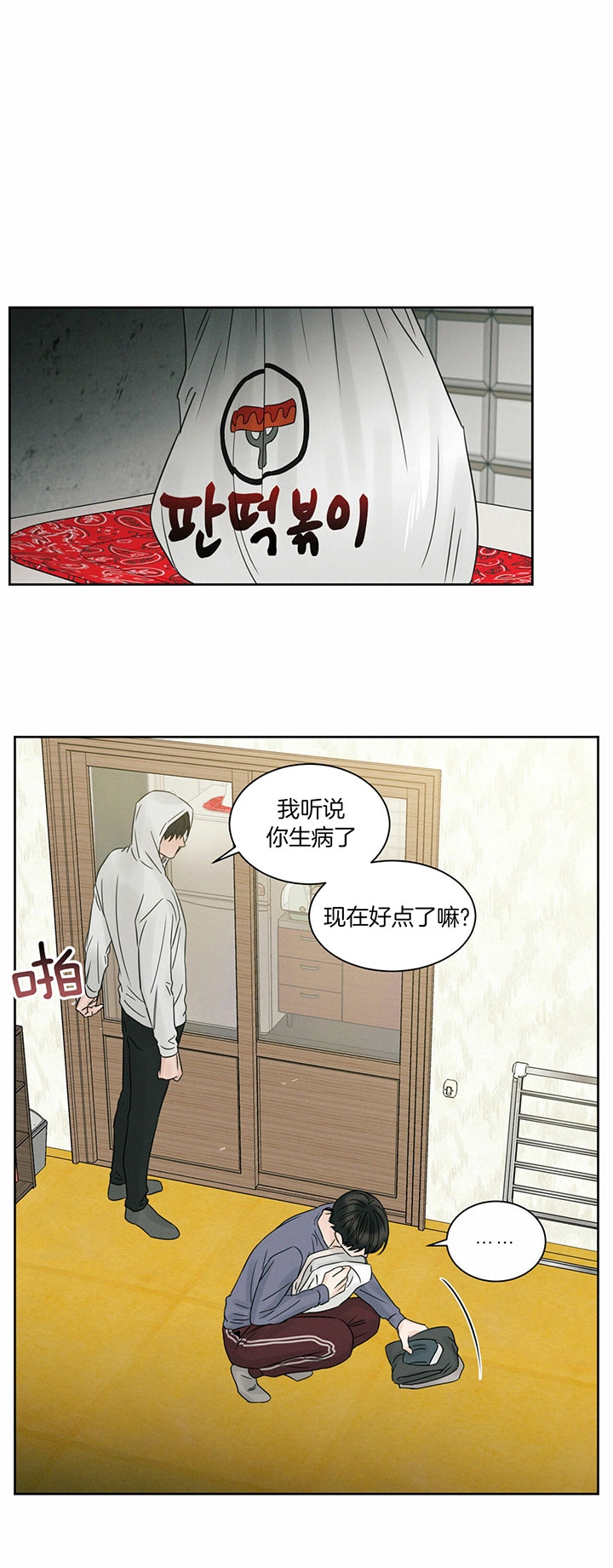 《无边囚笼 》漫画最新章节第35话免费下拉式在线观看章节第【13】张图片