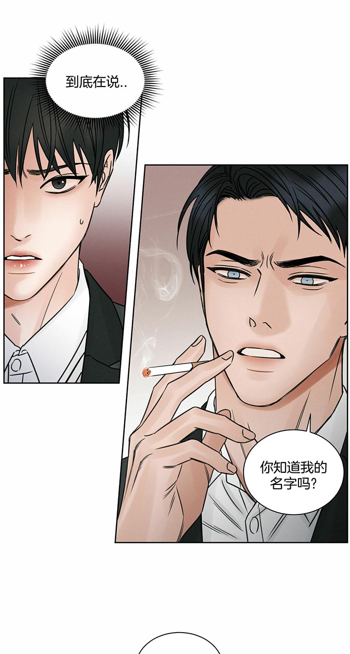 《无边囚笼 》漫画最新章节第17话免费下拉式在线观看章节第【9】张图片