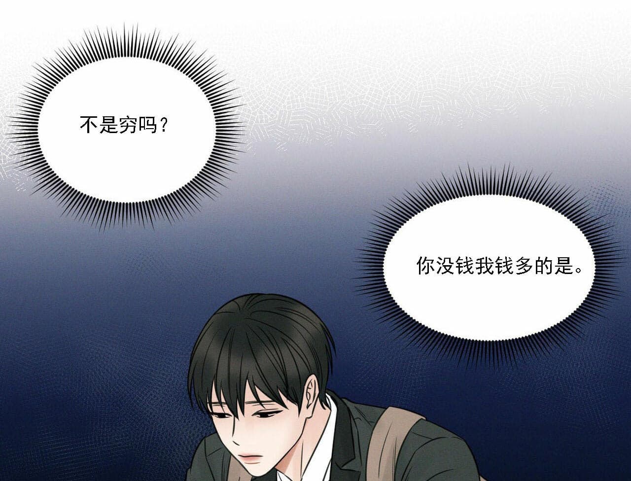 《无边囚笼 》漫画最新章节第16话免费下拉式在线观看章节第【33】张图片