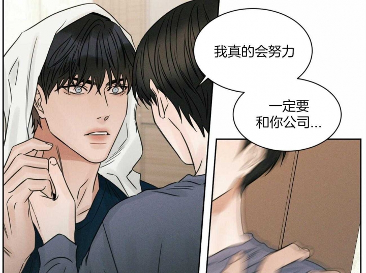 《无边囚笼 》漫画最新章节第68话免费下拉式在线观看章节第【23】张图片