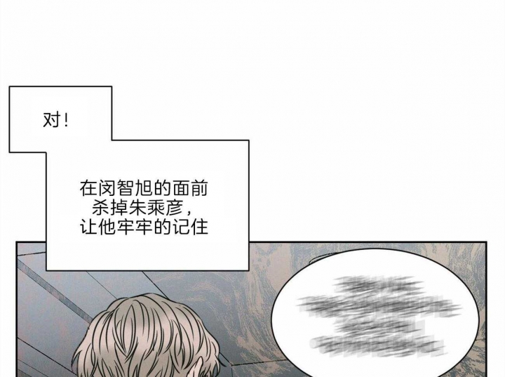 《无边囚笼 》漫画最新章节第78话免费下拉式在线观看章节第【15】张图片