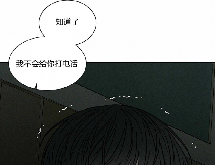 《无边囚笼 》漫画最新章节第90话免费下拉式在线观看章节第【23】张图片