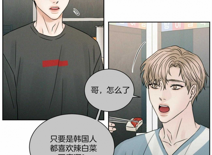 《无边囚笼 》漫画最新章节第61话免费下拉式在线观看章节第【39】张图片