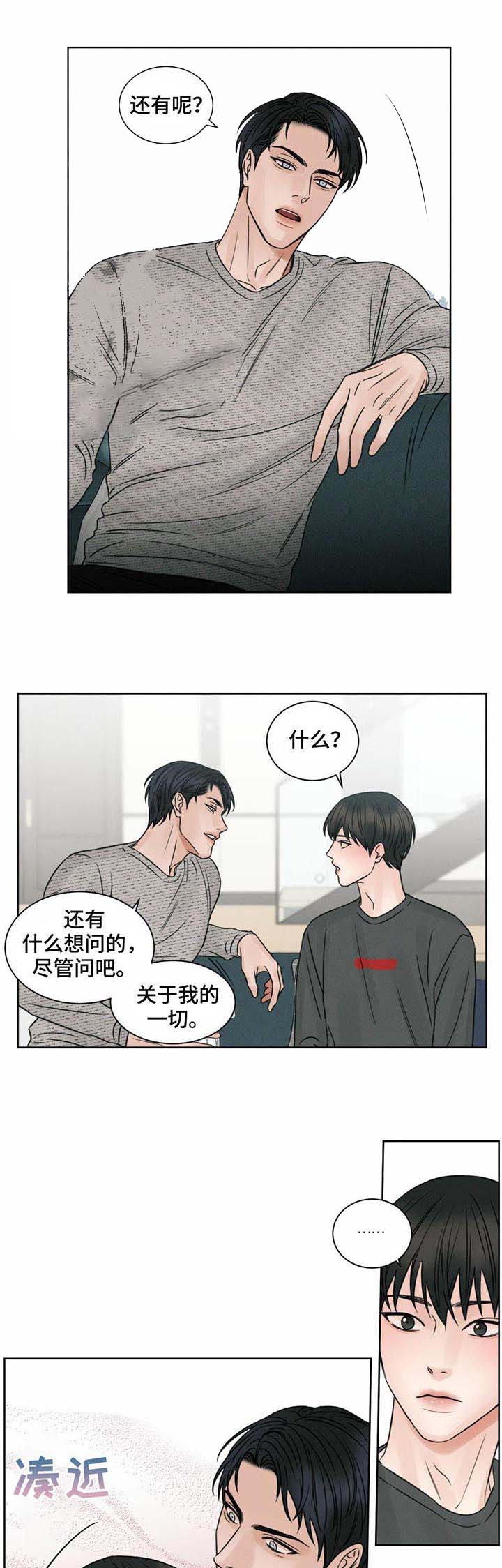 《无边囚笼 》漫画最新章节第24话免费下拉式在线观看章节第【3】张图片