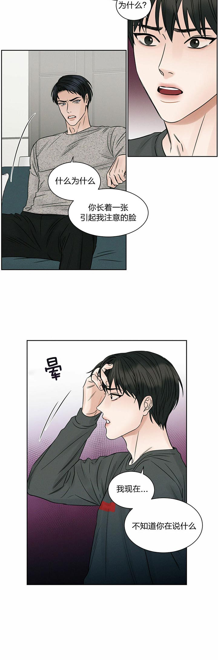 《无边囚笼 》漫画最新章节第25话免费下拉式在线观看章节第【4】张图片