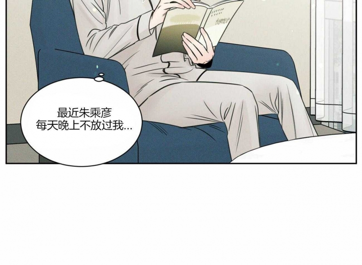 《无边囚笼 》漫画最新章节第81话免费下拉式在线观看章节第【18】张图片