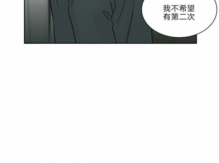 《无边囚笼 》漫画最新章节第78话免费下拉式在线观看章节第【26】张图片