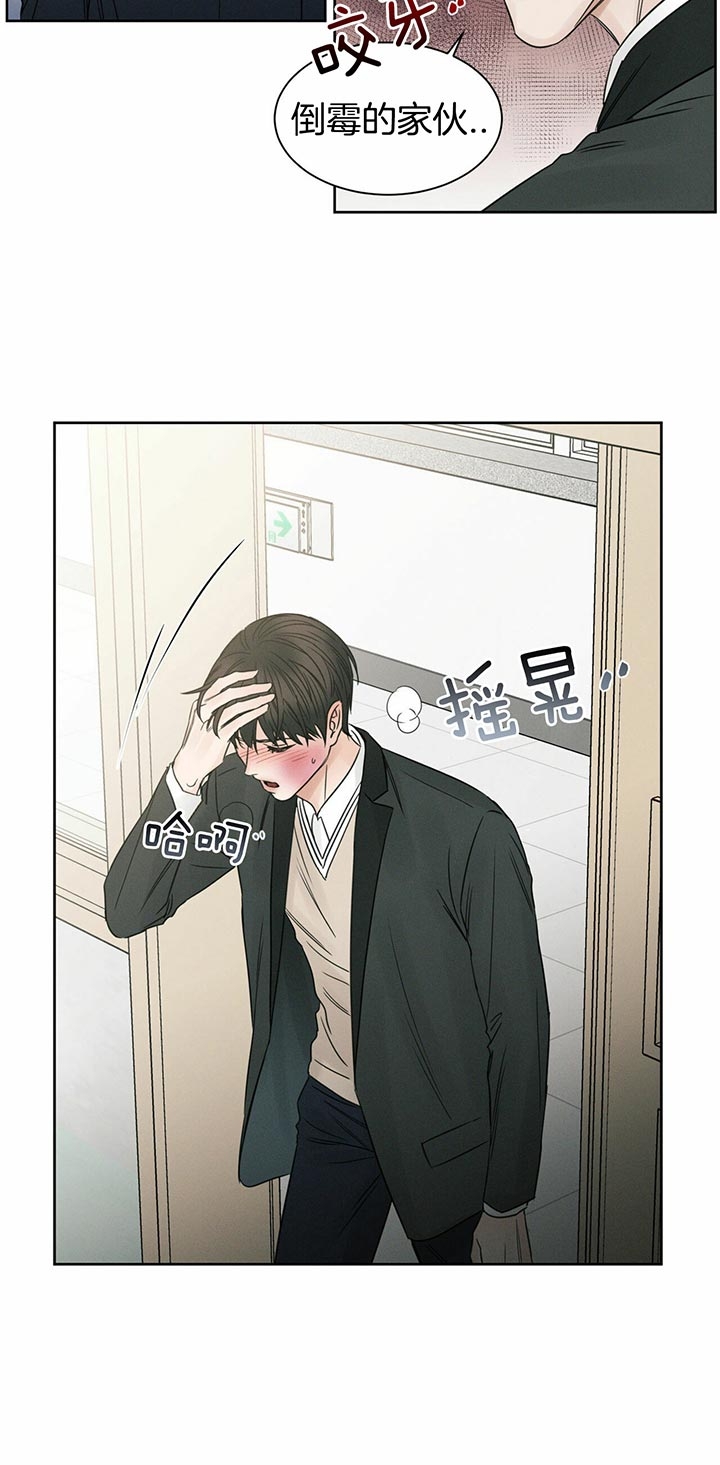 《无边囚笼 》漫画最新章节第32话免费下拉式在线观看章节第【7】张图片