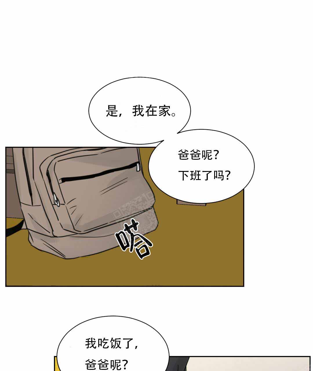 《无边囚笼 》漫画最新章节第4话免费下拉式在线观看章节第【20】张图片