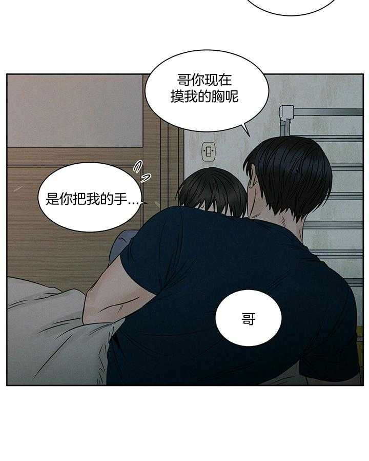 《无边囚笼 》漫画最新章节第45话免费下拉式在线观看章节第【28】张图片