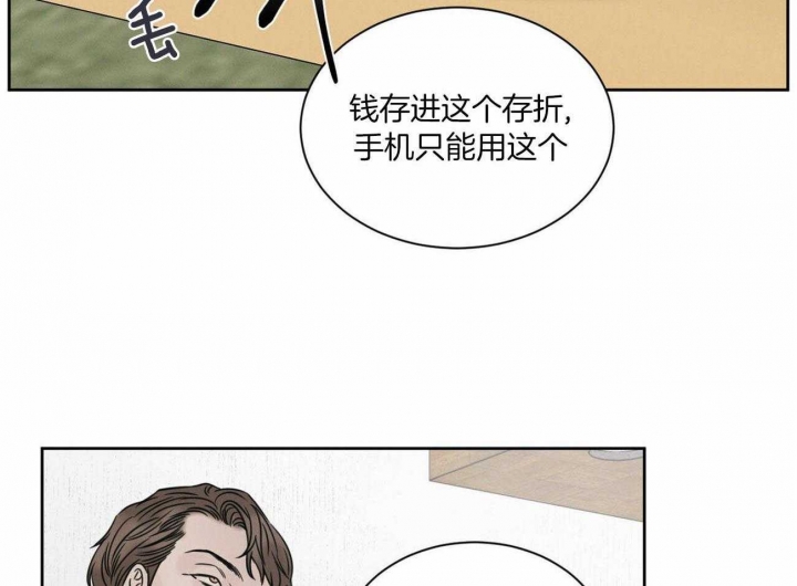 《无边囚笼 》漫画最新章节第85话免费下拉式在线观看章节第【24】张图片