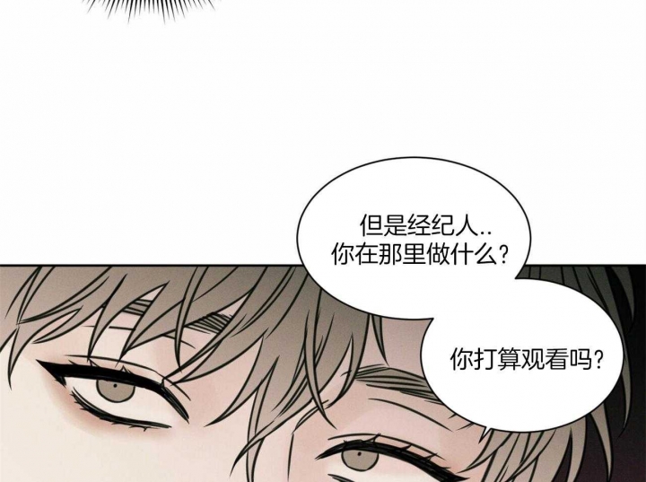 《无边囚笼 》漫画最新章节第67话免费下拉式在线观看章节第【23】张图片