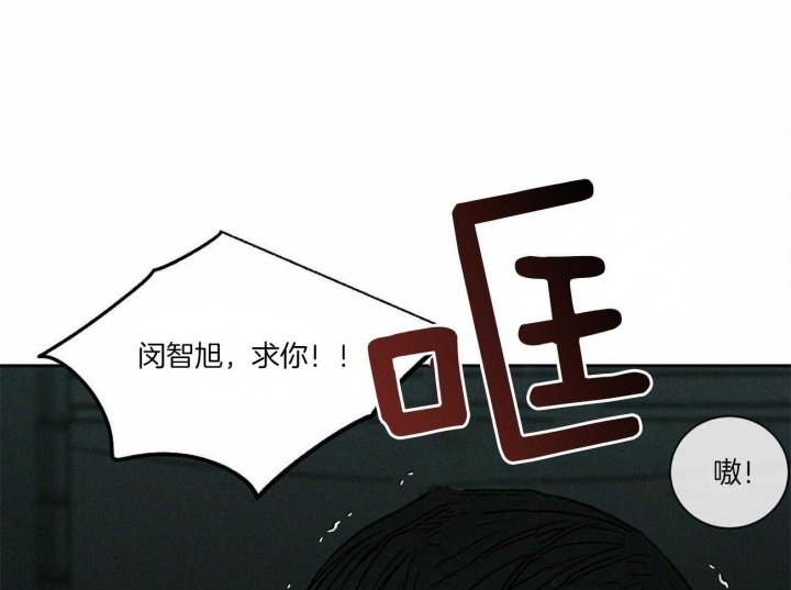 《无边囚笼 》漫画最新章节第90话免费下拉式在线观看章节第【5】张图片