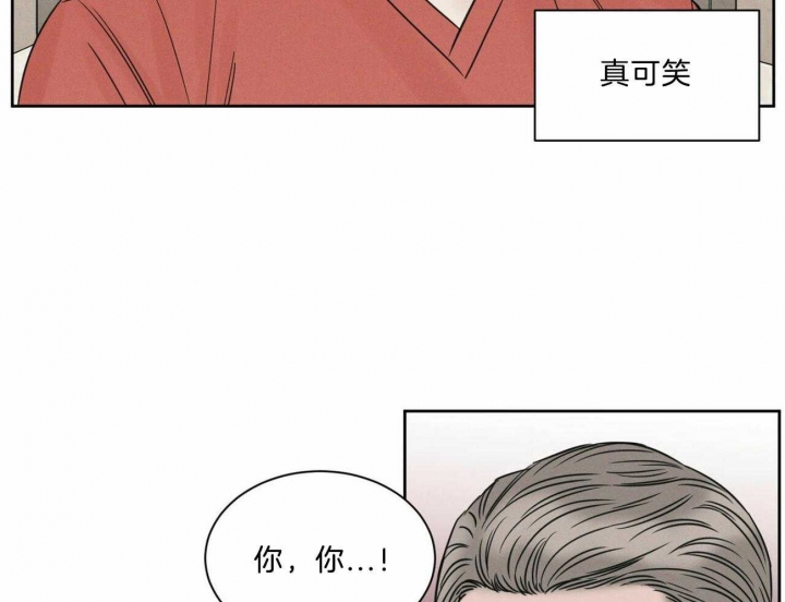 《无边囚笼 》漫画最新章节第79话免费下拉式在线观看章节第【13】张图片