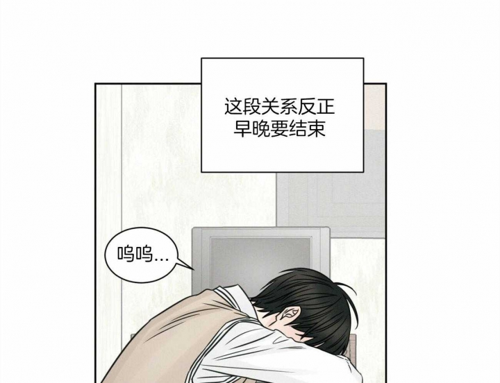 《无边囚笼 》漫画最新章节第57话免费下拉式在线观看章节第【40】张图片