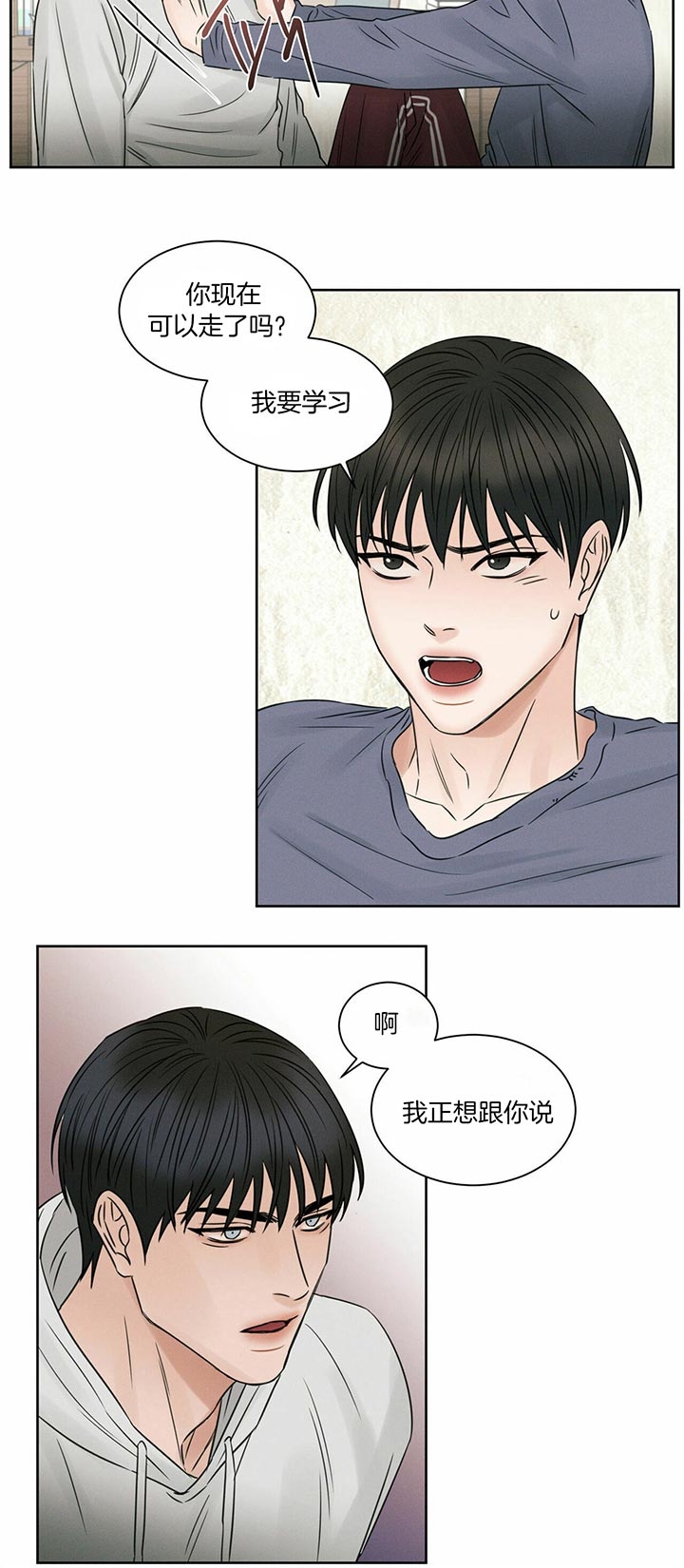 《无边囚笼 》漫画最新章节第38话免费下拉式在线观看章节第【6】张图片