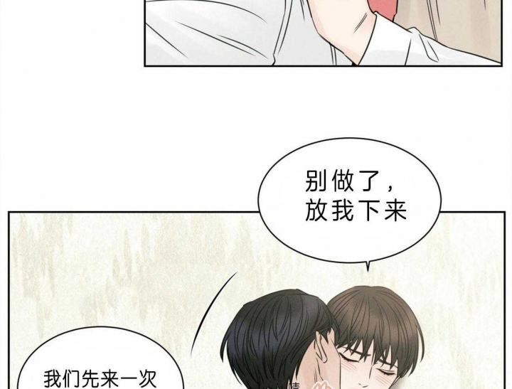 《无边囚笼 》漫画最新章节第47话免费下拉式在线观看章节第【48】张图片