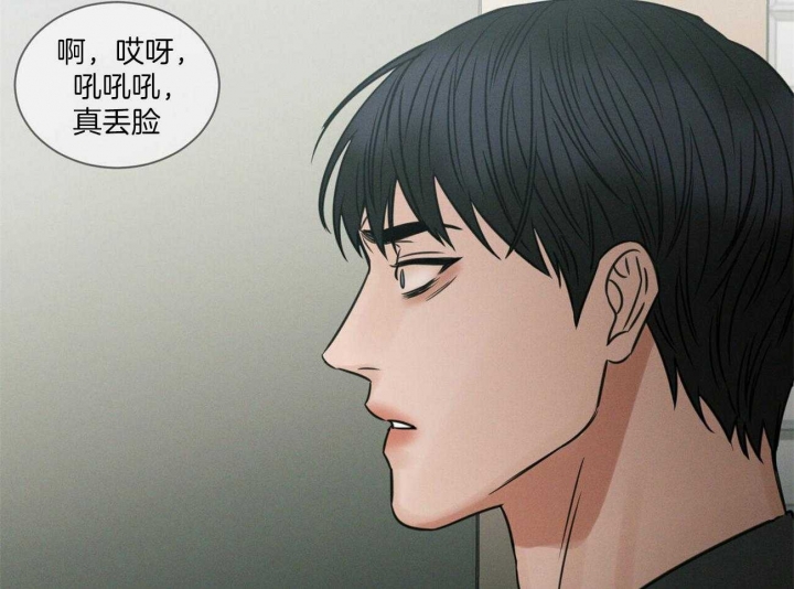 《无边囚笼 》漫画最新章节第93话免费下拉式在线观看章节第【11】张图片