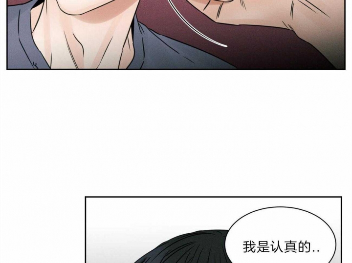 《无边囚笼 》漫画最新章节第65话免费下拉式在线观看章节第【37】张图片