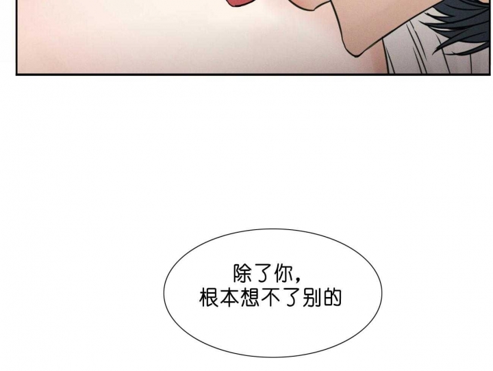 《无边囚笼 》漫画最新章节第49话免费下拉式在线观看章节第【38】张图片