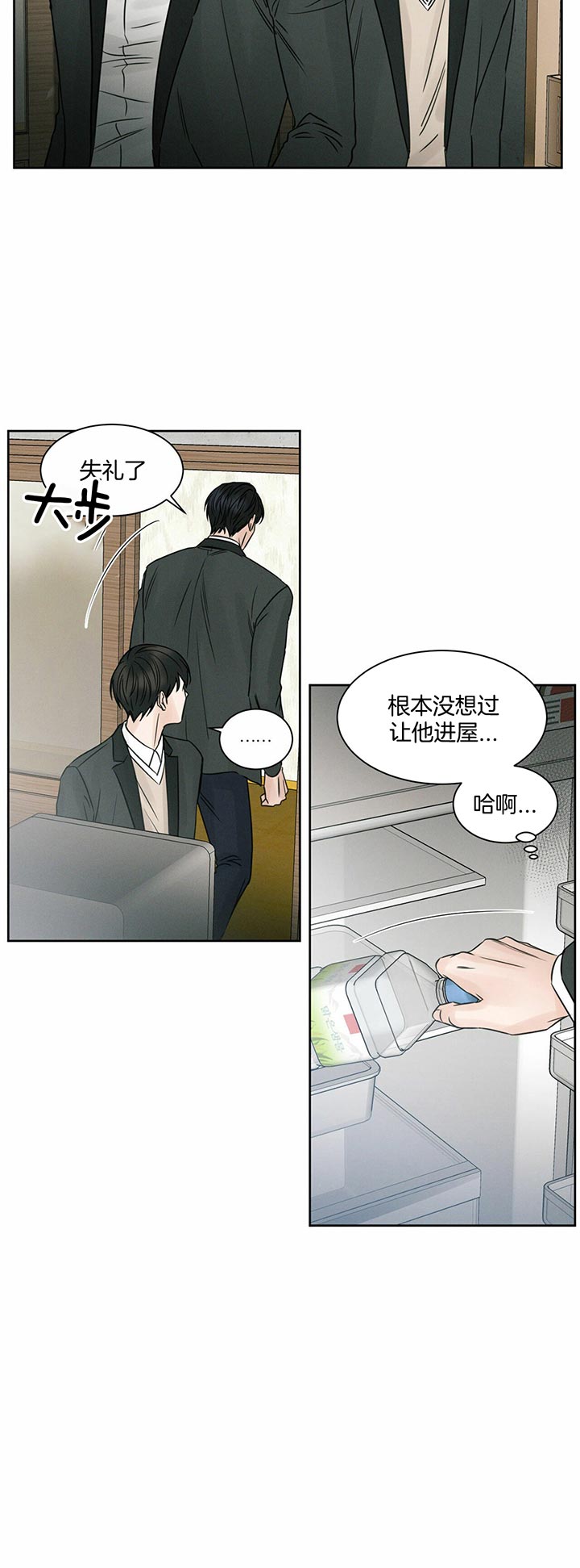 《无边囚笼 》漫画最新章节第18话免费下拉式在线观看章节第【6】张图片