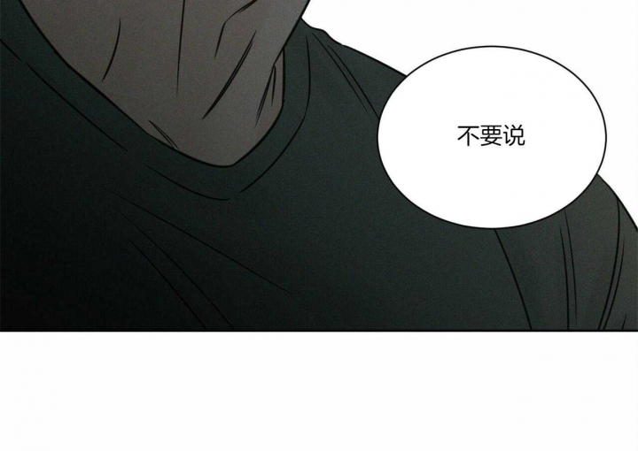 《无边囚笼 》漫画最新章节第89话免费下拉式在线观看章节第【42】张图片