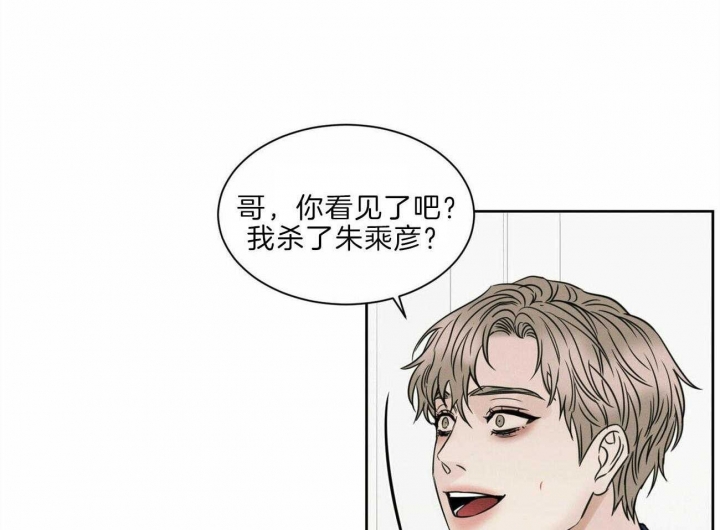 《无边囚笼 》漫画最新章节第78话免费下拉式在线观看章节第【60】张图片