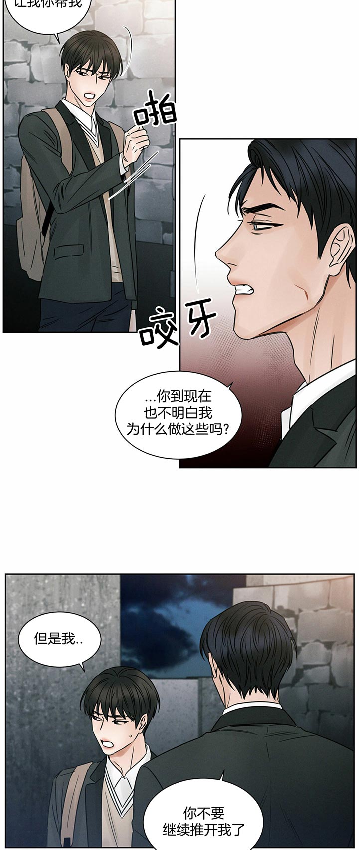 《无边囚笼 》漫画最新章节第17话免费下拉式在线观看章节第【16】张图片