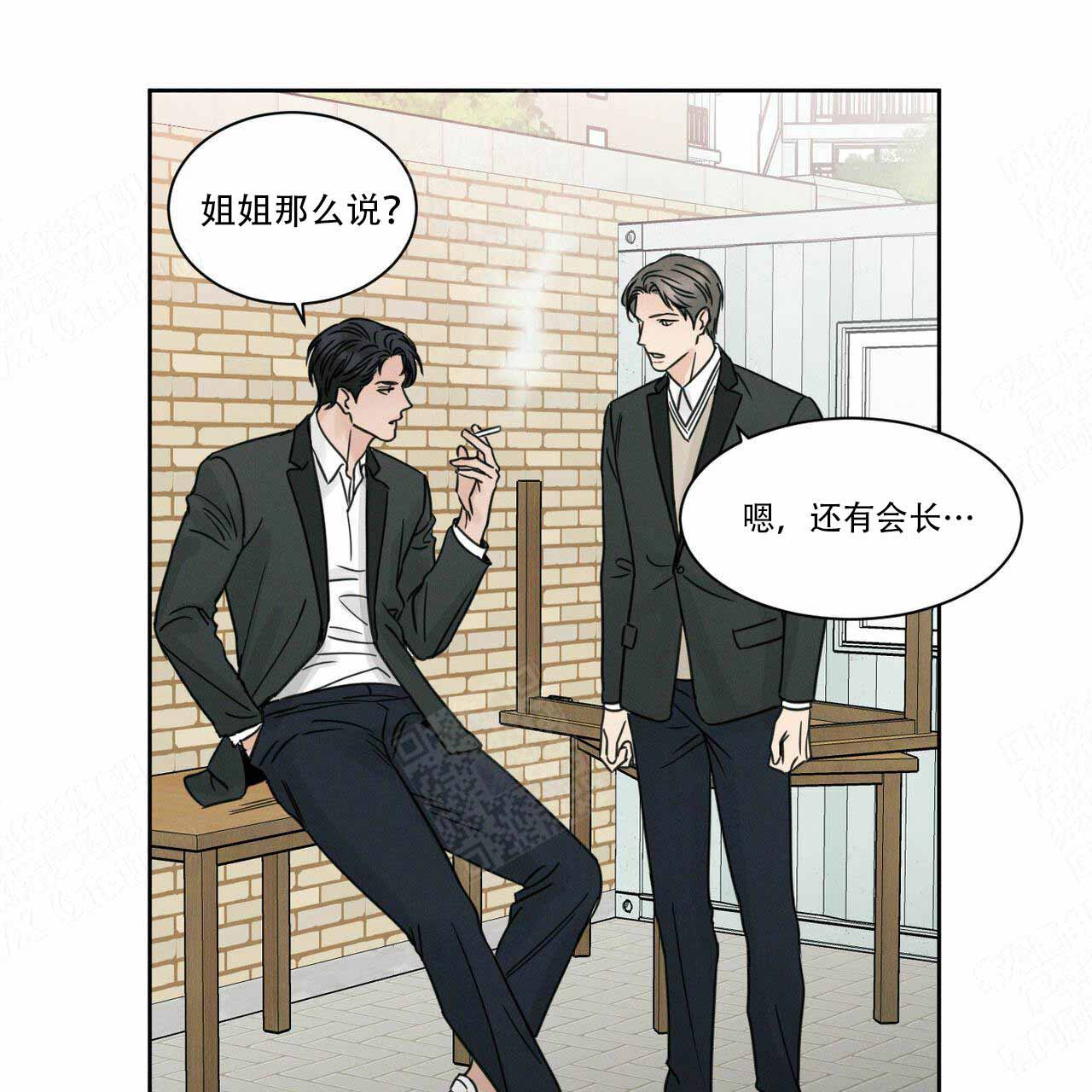 《无边囚笼 》漫画最新章节第5话免费下拉式在线观看章节第【10】张图片