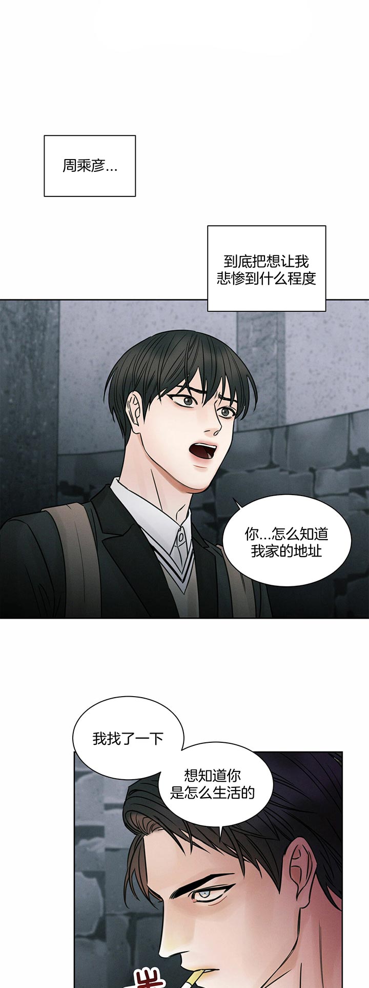 《无边囚笼 》漫画最新章节第17话免费下拉式在线观看章节第【1】张图片