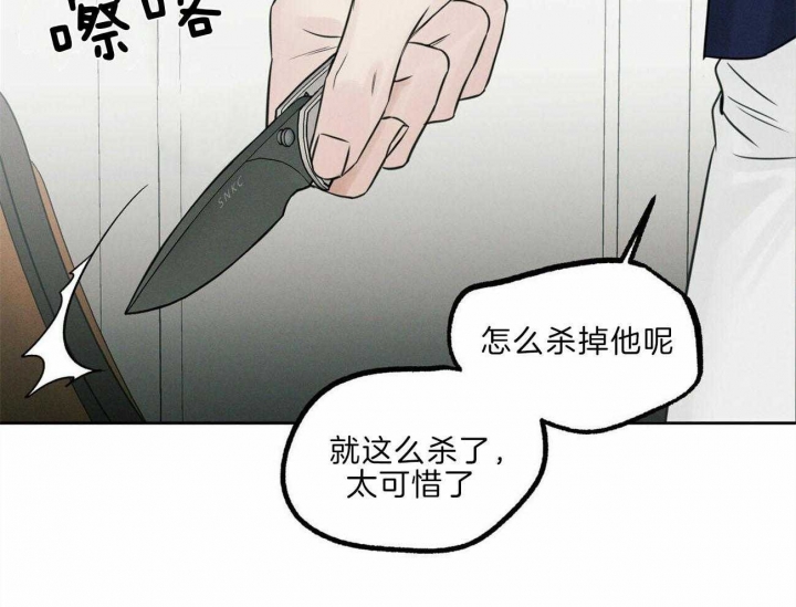 《无边囚笼 》漫画最新章节第75话免费下拉式在线观看章节第【67】张图片