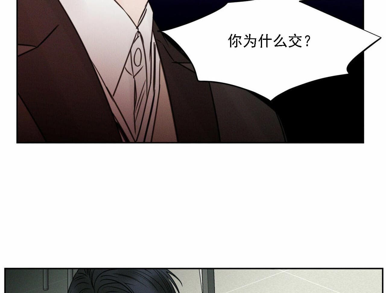 《无边囚笼 》漫画最新章节第14话免费下拉式在线观看章节第【26】张图片