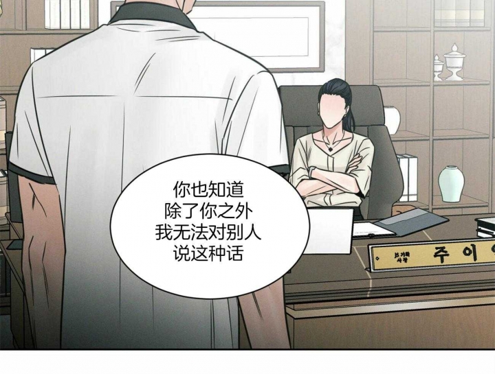 《无边囚笼 》漫画最新章节第91话免费下拉式在线观看章节第【39】张图片